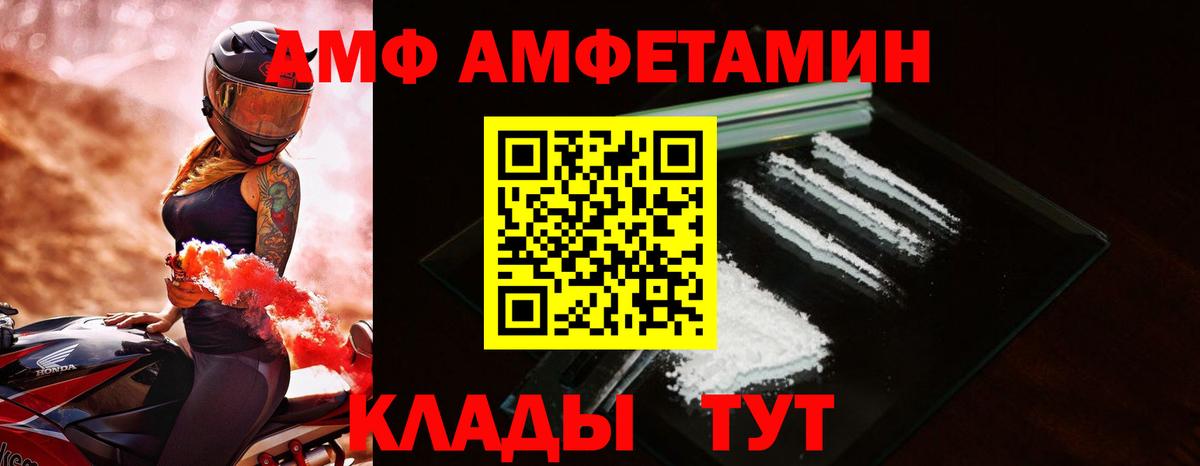 АМФ 97% Чайковский