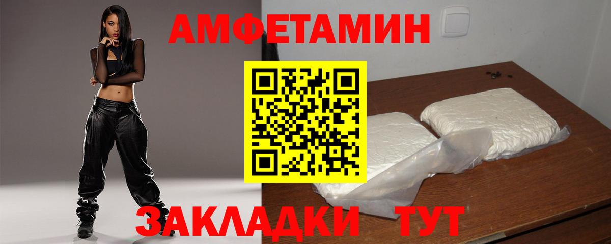 Amphetamine  Амфетамин  Чайковский  Вход с VPN  АМФЕТАМИН Premium 