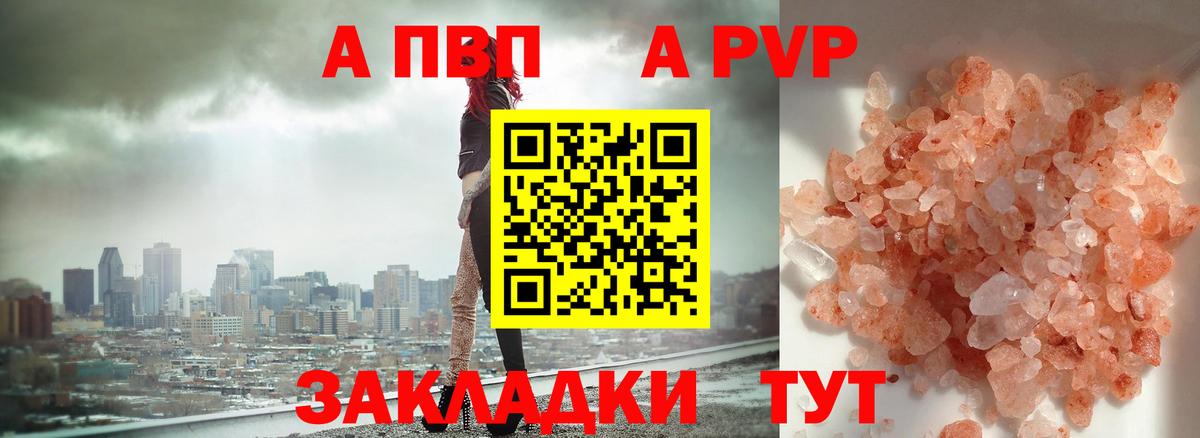 Чайковский  Alfa_PVP СК КРИС  наркотики  Вход с VPN  APVP Crystall  Alpha PVP мука 