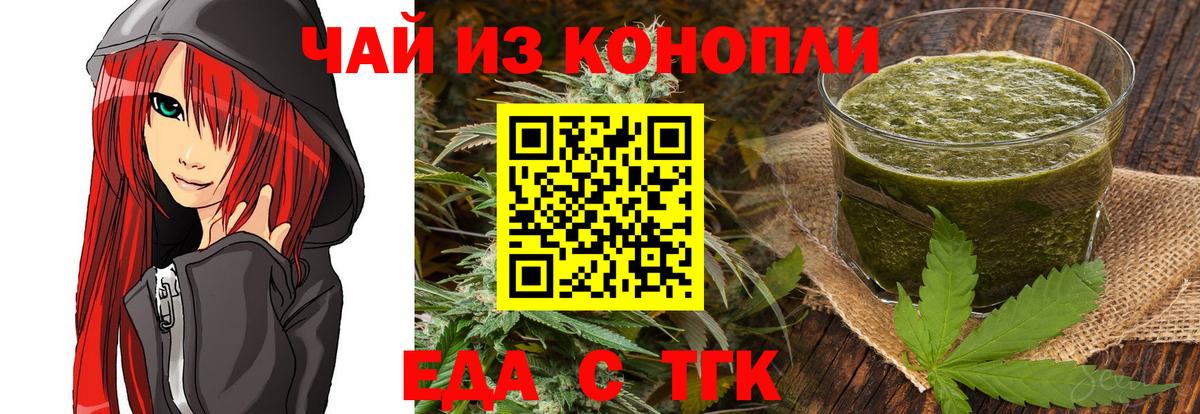 Canna-Cookies марихуана  Вход с VPN  Чайковский 