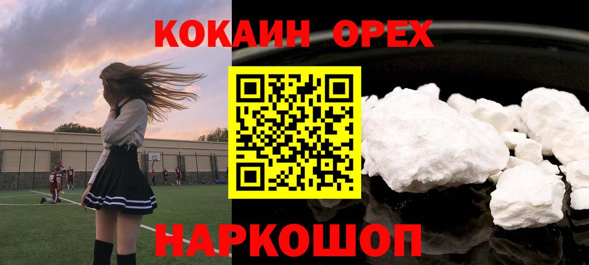 Кокаин 99%  КОКАИН Fish Scale  КОКАИН  Вход с VPN  Чайковский 