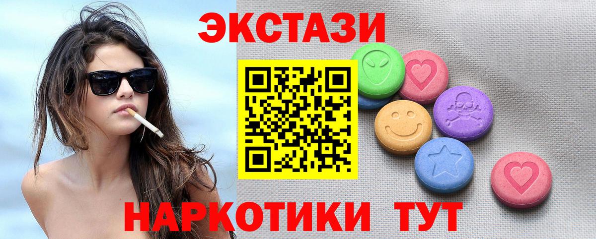 Экстази  Вход с VPN  Чайковский  Экстази 99%  ЭКСТАЗИ MDMA 
