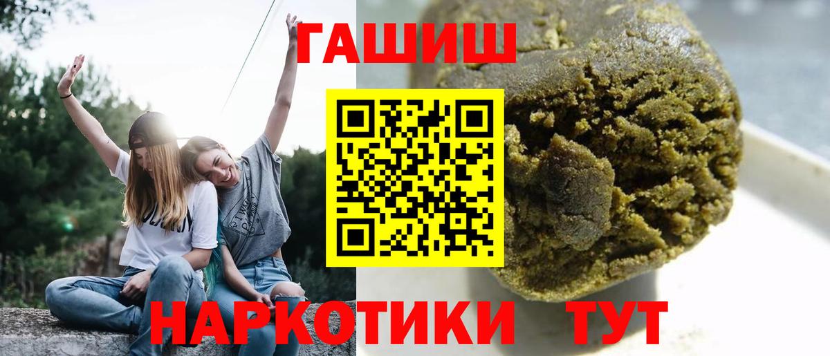 ГАШ  Гашиш ice o lator  Чайковский  Вход с VPN  Гашиш 40% ТГК 