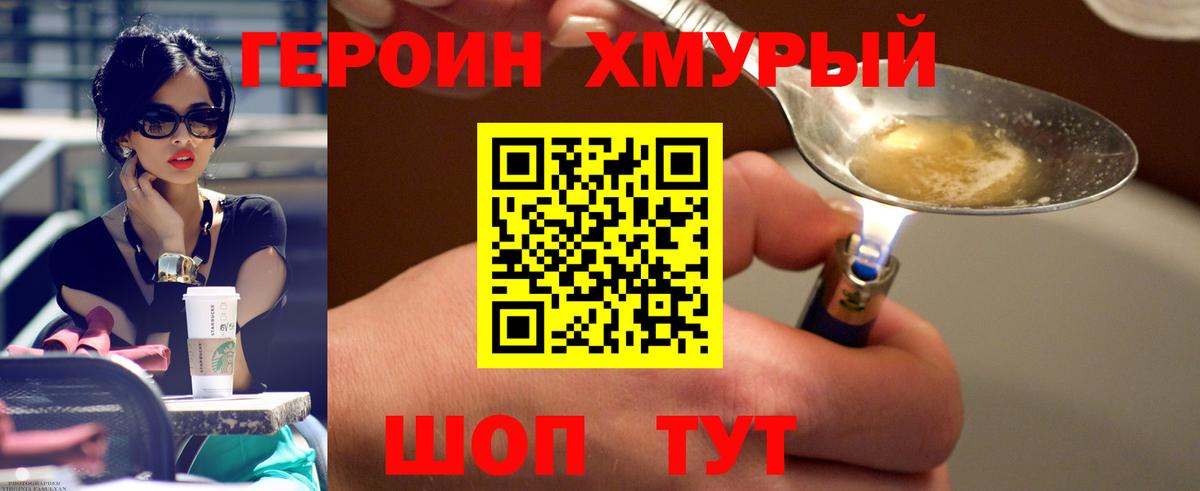 Чайковский  ГЕРОИН герыч  ГЕРОИН  Вход с VPN 