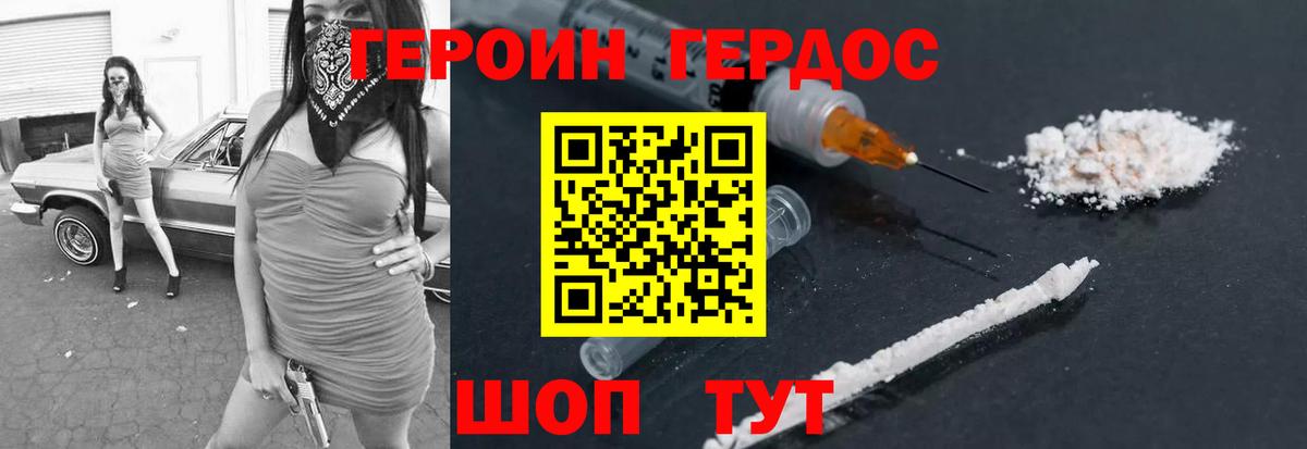 Героин Афган Чайковский