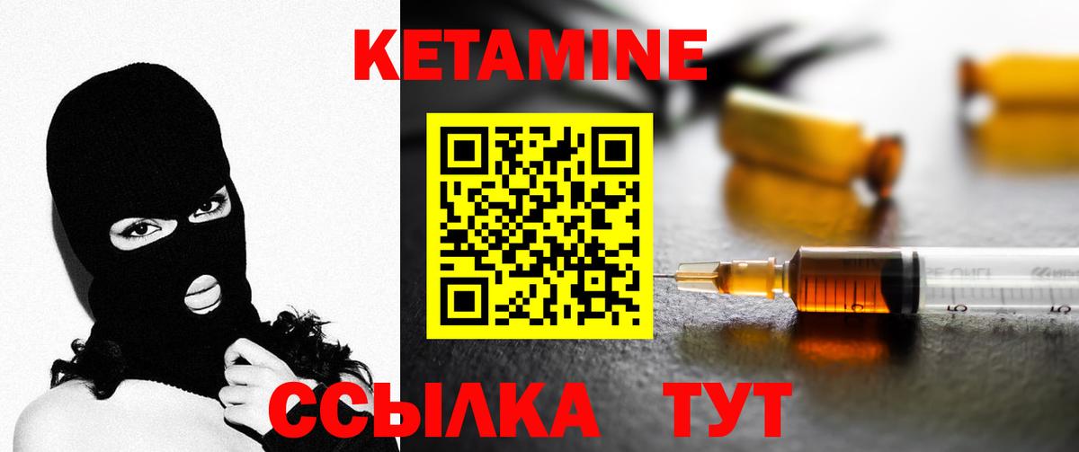 Кетамин VHQ  КЕТАМИН ketamine  Вход с VPN  Чайковский 
