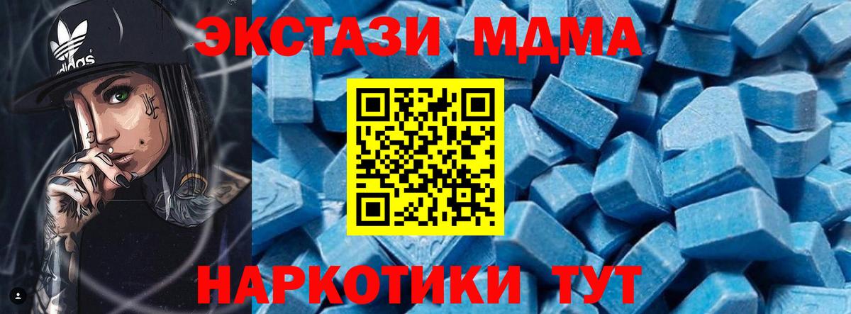MDMA  МДМА crystal  Чайковский  Вход с VPN  МДМА Molly 