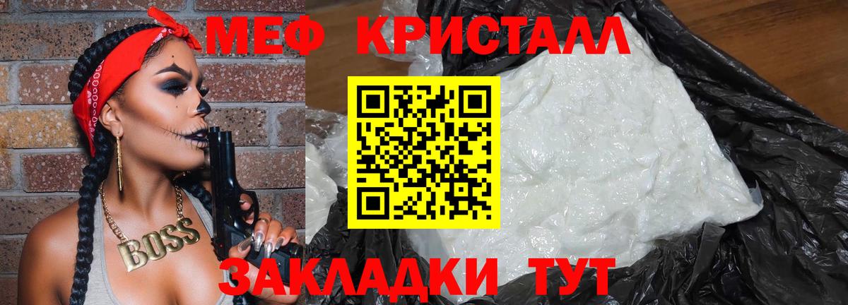 мега ссылки  МЯУ-МЯУ VHQ  Меф  Чайковский  Вход с VPN  Мефедрон кристаллы 