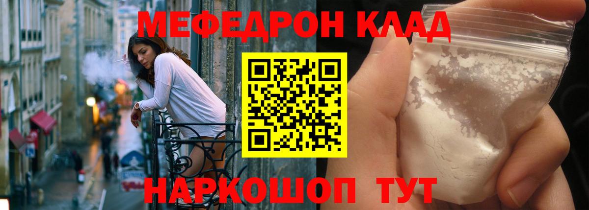 Меф Чайковский