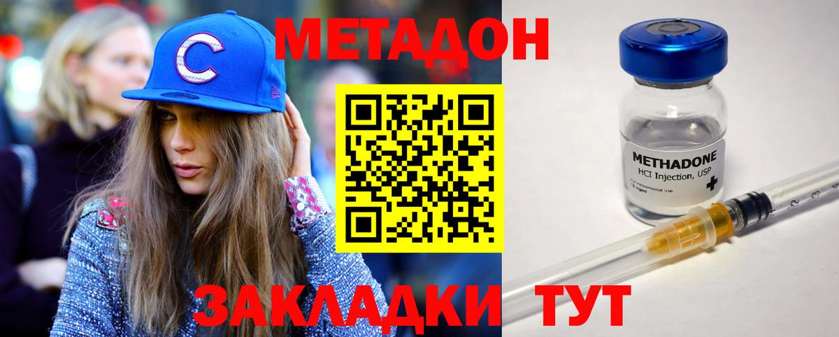 Чайковский  МЕТАДОН мёд  Метадон мёд  Вход с VPN 