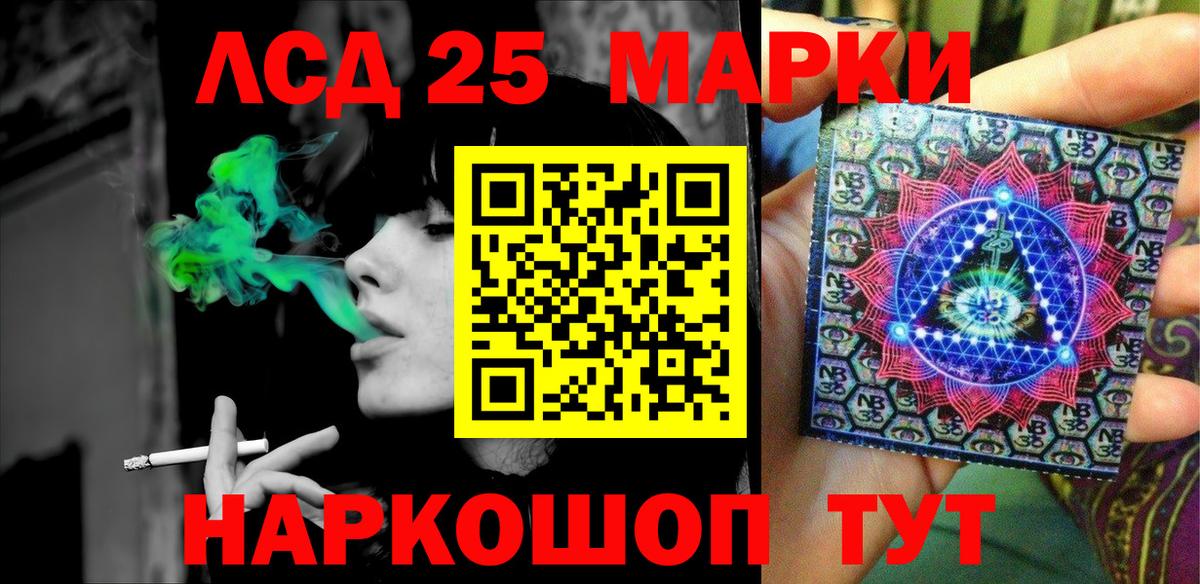 Марки 25I-NBOMe 1500мкг Чайковский