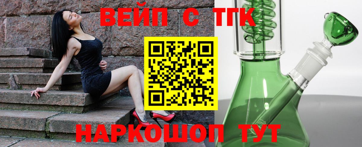 ТГК Wax  Вход с VPN  купить  сайты  ТГК вейп  Чайковский 